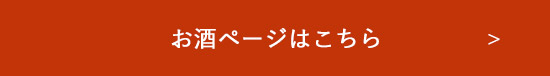 詳細はコチラ