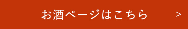 詳細はコチラ